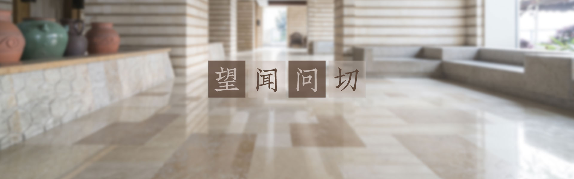 别墅装修如何选择地砖